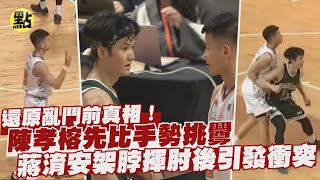 [閒聊] 打籃球需注重倫理與公平