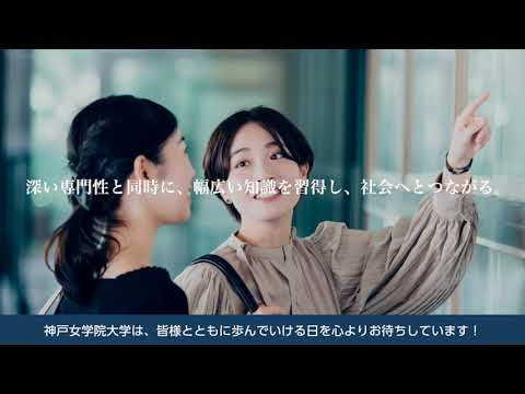 大学紹介