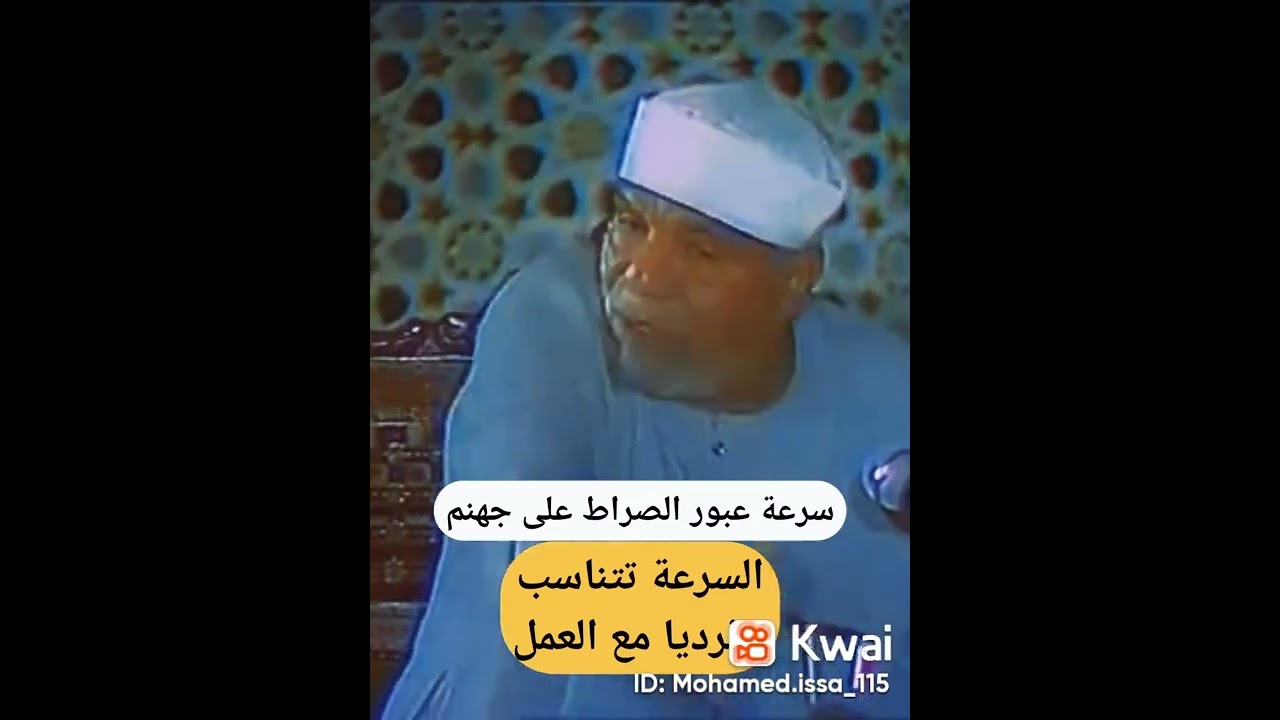 السراط