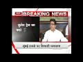 Elphinstone stampede: Raj Thackeray threatens to stop bullet train work