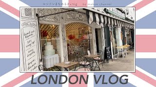【ロンドンvlog】ロンドンのすきなお店とかカフェとか【イギリス】