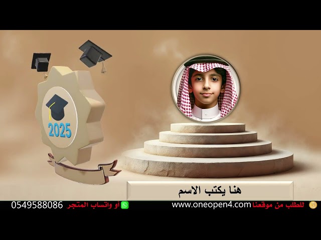 عرض صور الخريجين