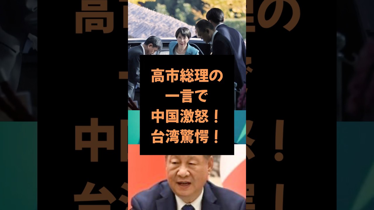 ㊗️10万再生！【雑学】衝撃！高市総理がワシントン会談で放った一言　#雑学 #政治 #高市早苗 #ドナルドトランプ #中国