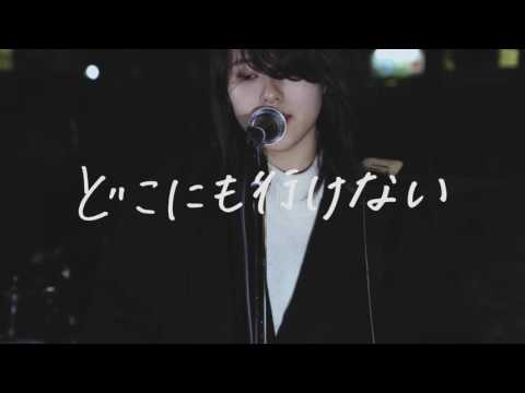 社会学科 「溺れる」（2班）関西大学社会学部メディア専攻音楽映像制作実習2016年度