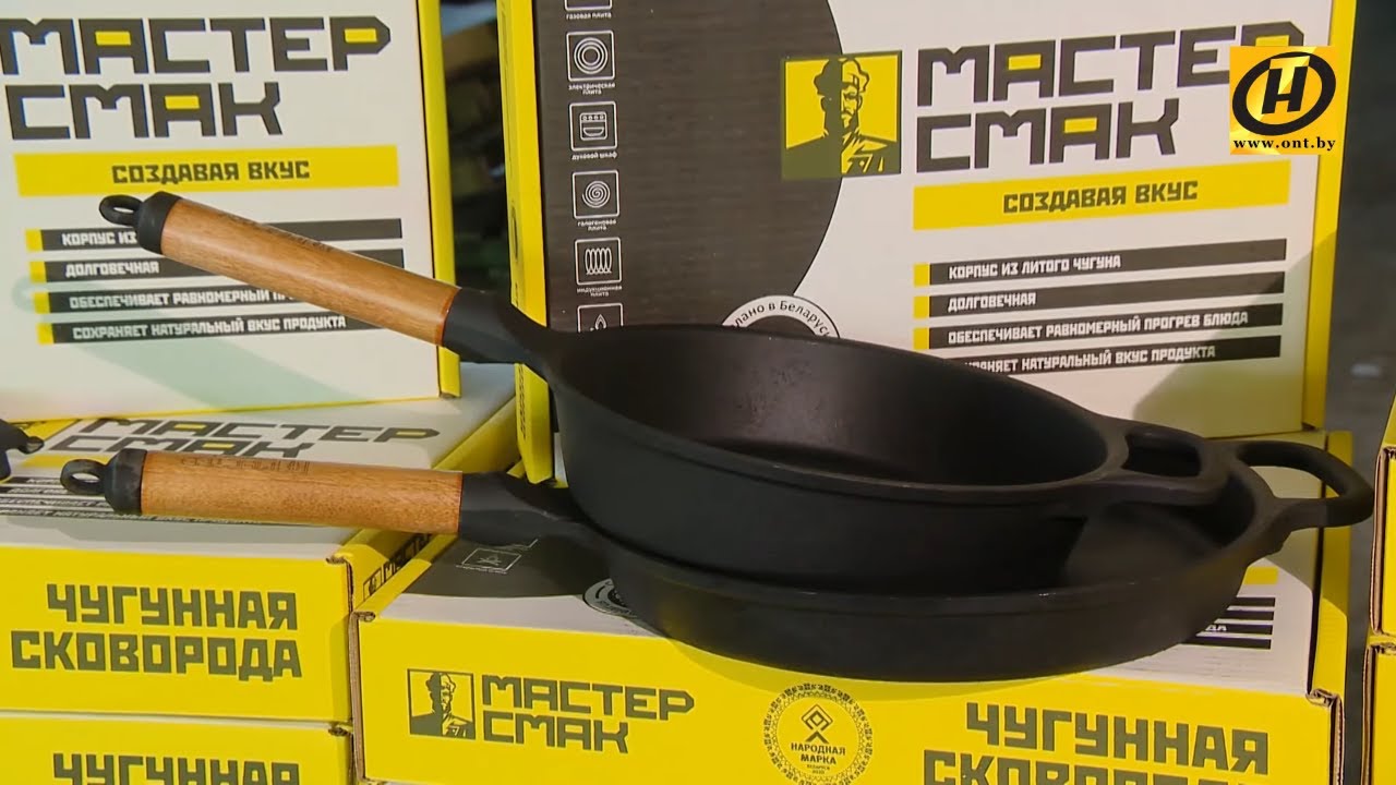 Надежные сковороды из Мяделя "Мастер Смак" - экологичная чугунная посуда