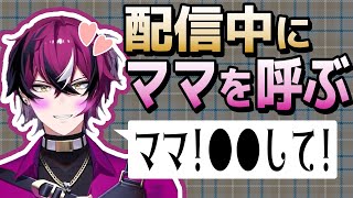 「ママ！●●を構えて！」犬を見て興奮したドッピオが…【ドッピオ・ドロップサイト/にじさんじEN切り抜き】】