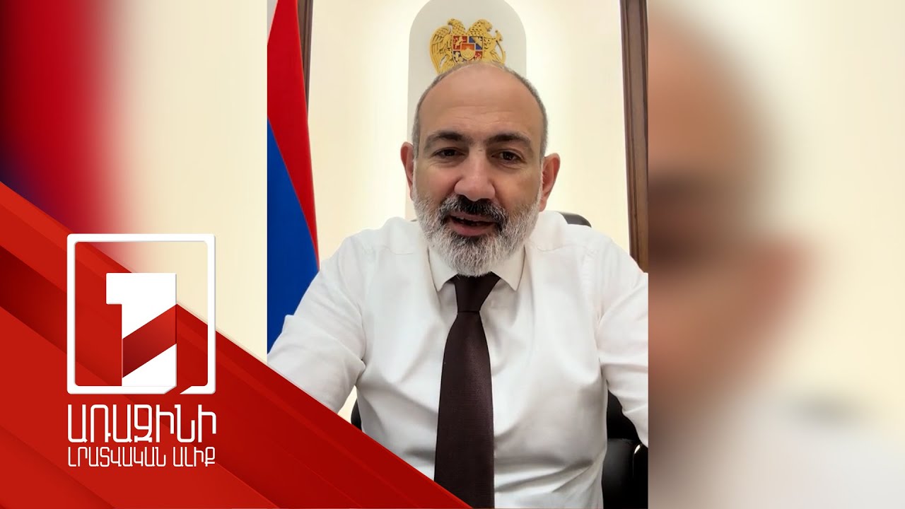 Զրույցներ պետության մասին | Իրավունքի և պարտականության աղբյուրը. Նիկոլ Փաշինյան
