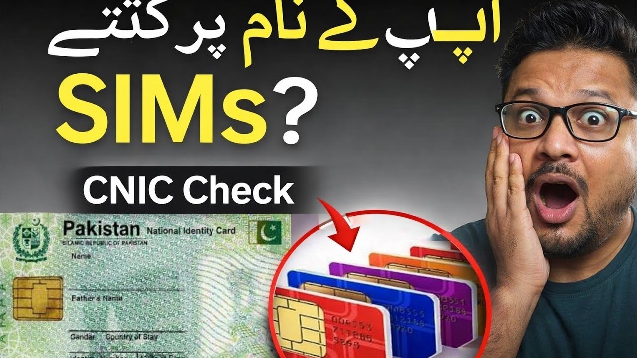 How To Check All SIM Numbers On CNIC Online | Pakistan 2026 | Sahulat Kar