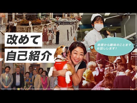 ゆりこ先生ってどんな先生？改めて自己紹介！〜経歴から趣味のことまでお話しします〜