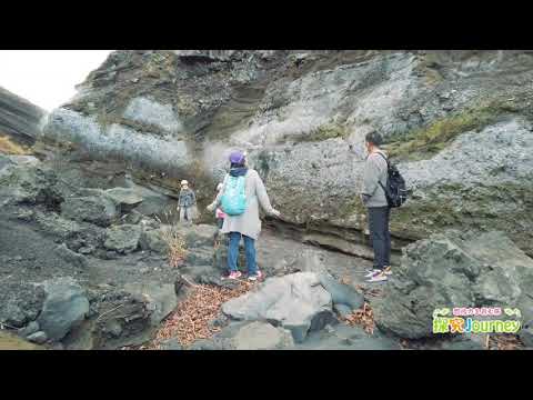 探究Journey（三原山ジオパークトレッキング編）
