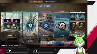 参加〇　APEX ランク　プラチナ
