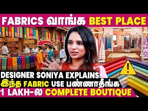 Don't do business without knowing this...❗ | Celebrity Designer Sonia | Clothing Boutique Busines...
