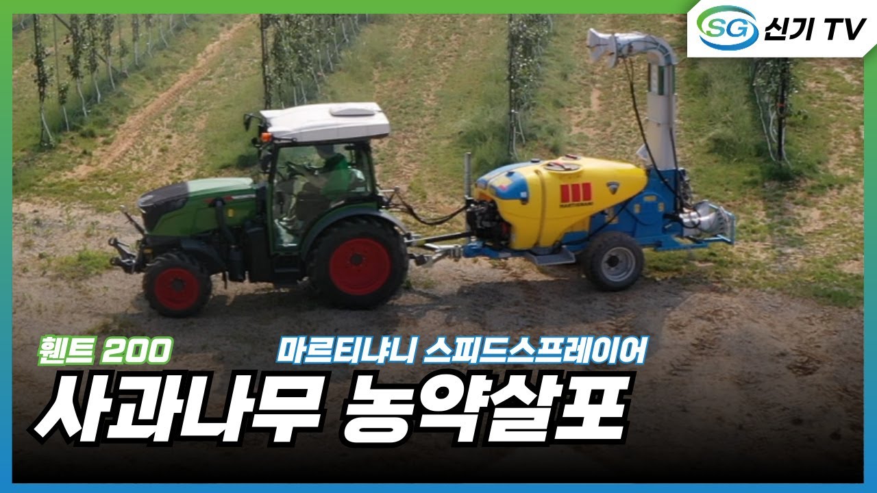 [마르티냐니] 스피드 스프레이어 