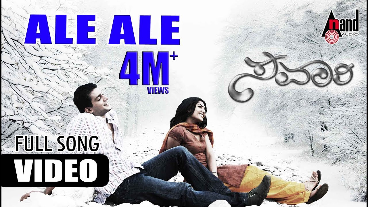 Ale Ae Lyrics  | Savaari | Karthik | Manikanth Kadri