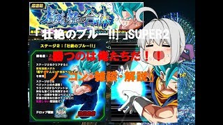 【ドッカンバトル】＃１０「ファイナルかめはめ波‥痛い!!」「壮絶のブルー!!」【リクエスト】【ゆっくりシン】