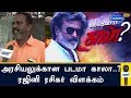 Is Rajinikanth S Kaala For Politics Fan Explains Pa Ranjith