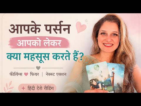 Aapko miss karte hain, feel bhi karte hain, toh phir aapki taraf action lene se ruk kyun rahe hain?