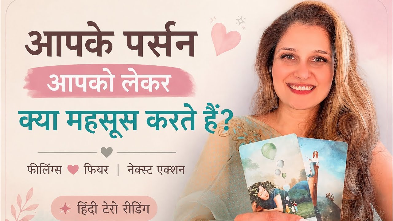 Aapko miss karte hain, feel bhi karte hain, toh phir aapki taraf action lene se ruk kyun rahe hain?