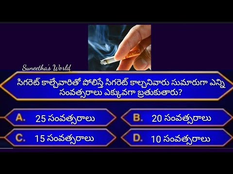 Interesting Questions in Telugu|Unknown facts|General knowledge|Telugu quiz|GK question and answers