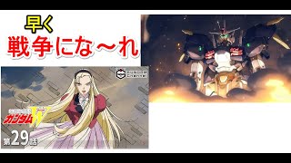 機動戦士ガンダム 水星の魔女 19話感想　※ネタバレ有りのレビューです