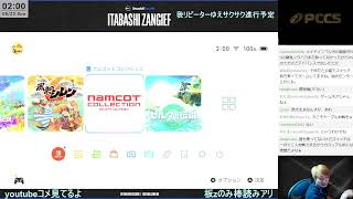 デスレトロ ドラえもん ※同時ストリーム中