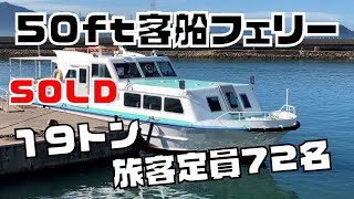 ASIAN CRAFT(CEB)INC 旅客定員72名19トン客船フェリー | 中古船ソーマッチ