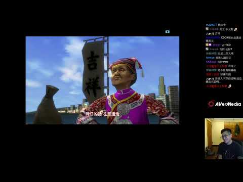 【GamerBee】莎木Ⅱ- (1/7)