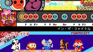 【太鼓さん次郎】イン・ザ・ファイナル　★9【創作譜面】