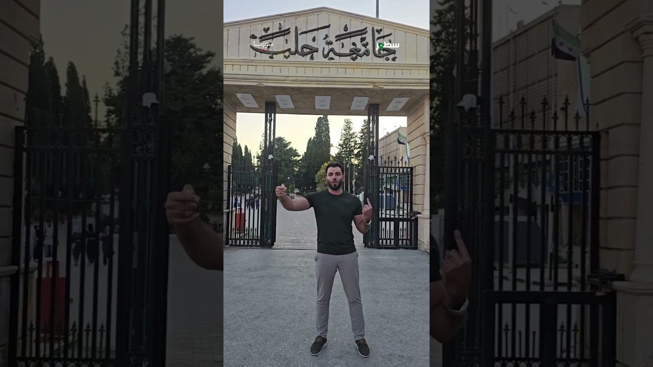 تابعوامعنا أهم انجازات جامعةحلب منها 133 اتفاقية ومذكرة تفاهم مع جامعات أميرك