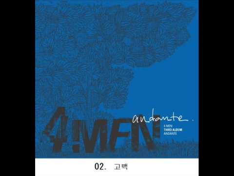 02  고백 4MEN