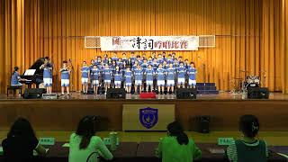 113學年度國一詩詞吟唱比賽-國一13 那茶那塔