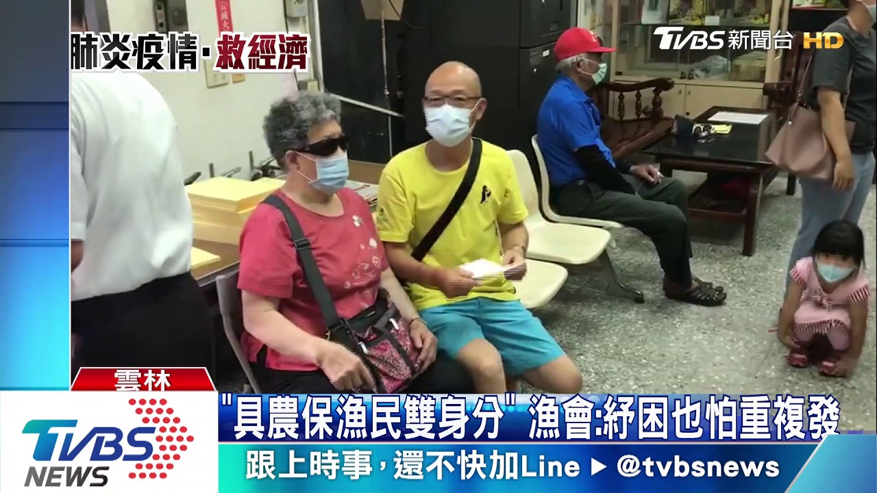 「具農保漁民雙身分」　漁會：紓困也怕重複發