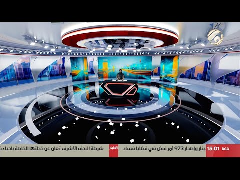 فيديو | المرصد الخبري مع سجى - مفوضية الانتخابات: 7 ايام للنظر بالطعون | 2025/11/24