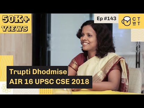 CTwT E143 - UPSC CSE 2018 Topper Trupti Dhodmise AIR 16