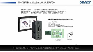 製造現場IoT化の未来を拓くソリューション「IPCマシンコントローラ」