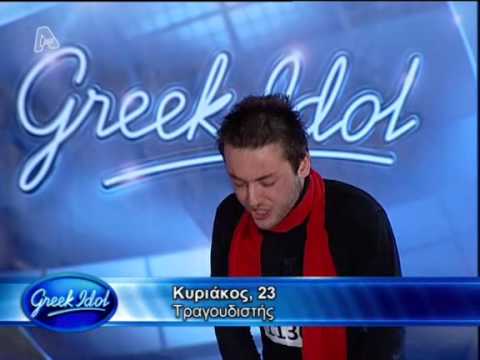 Greek Idol 2010 - Auditions 1 - Kyriakos