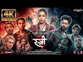 Stree 2 Full Movie स्त्री 2 Full Comedy Horror Bollywood Movie 2024