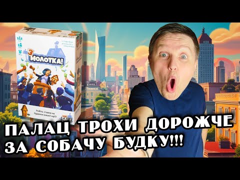 Відеоправила від каналу "PRO настілки"