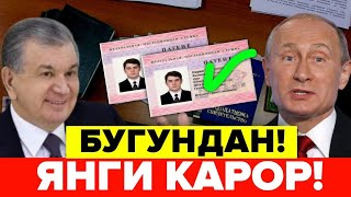 15-ИЮЛЬ РОССИЯДА ПАТЕНТ ХАКИДА ТЕЗКОР ХАБАР МИГРАНТЛАР ТАРКАТИНГ