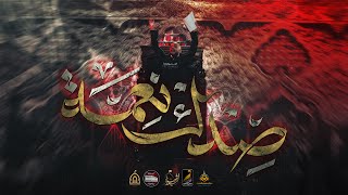 صدك نعمة