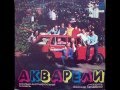 ВИА "Акварели" - В этот день (LP 1978) 