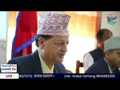 गाउँसभाको विशेष अधिबेशन