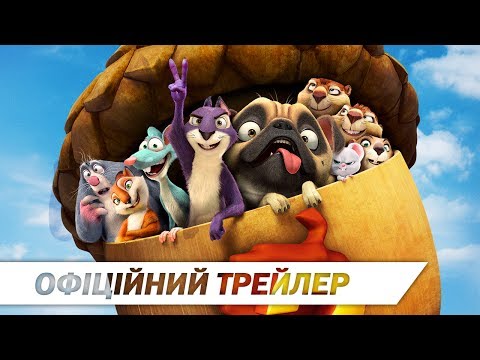 Реальна білка 2 | Офіційний HD трейлер |2017