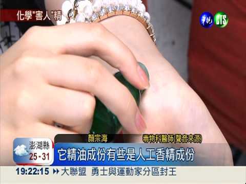 化學合成精油 恐害腎衰竭.酸中毒