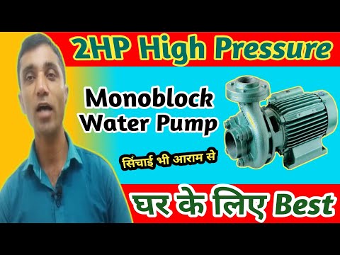 Tesmo 2 HP Monoblock Water Pump| Monoblock water pump| Centrifugal Monoblock Water Pump