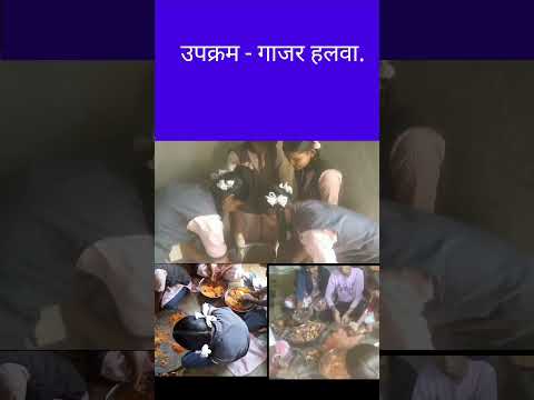 गाजराचा हलवा उपक्रम
