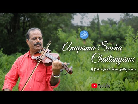 Anupama Sneha Chaitanyame - അനുപമ സ്നേഹ ചൈതന്യമേ - Violin Cover - Kuttiyachan