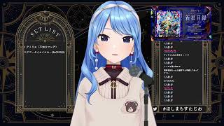 Suisei Sings DO U - Takanashi Kiara 【Suisei Karaoke 2026】