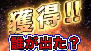 [プロスピA #92] ちょっと貯まった契約書開けるわ