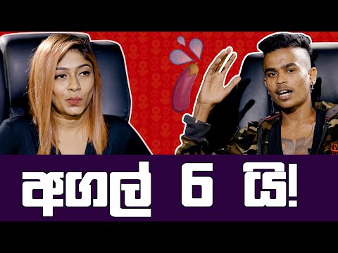 අගල් 6 යි | Noki Kathawa